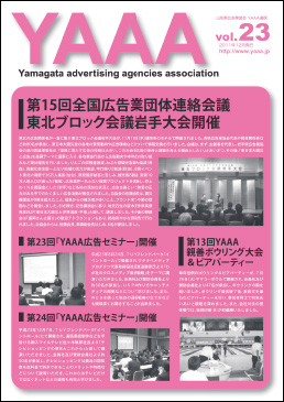 vol.23