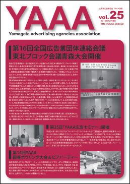 vol.25