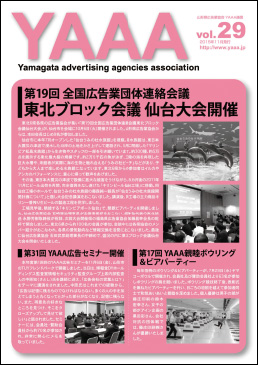 vol.29
