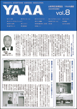 vol.8